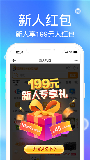 苏宁易购app最新