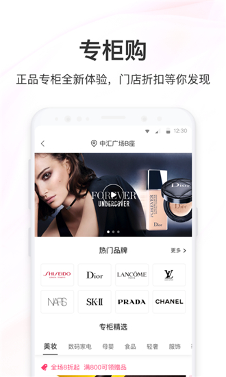 聚美app