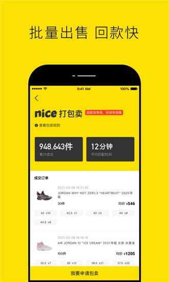 niceapp