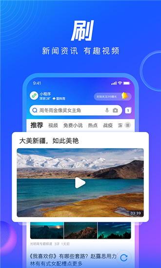 qq浏览器下载2021手机版最新