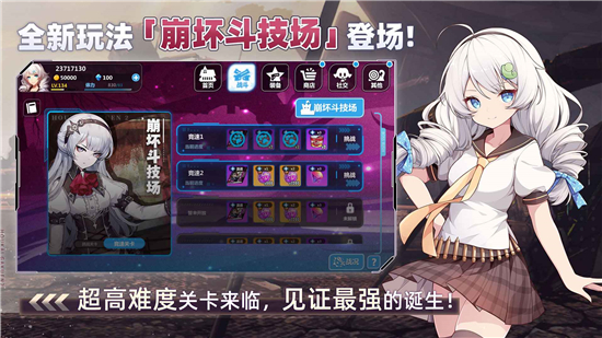 崩坏学园2破解版ios