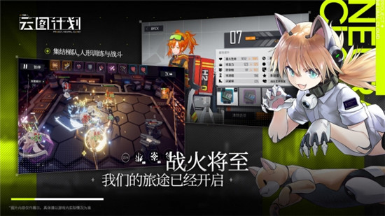 少女前线云图计划破解版