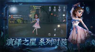 第五人格无限皮肤破解版下载免费