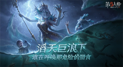 第五人格无限皮肤破解版下载最新版