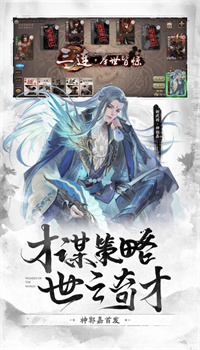 三国杀十周年破解版无限元宝安装