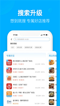 饿了么下载app安装