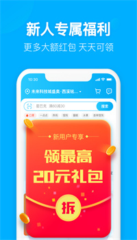 饿了么下载app官方