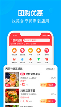 饿了么app下载安卓最新版