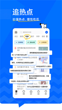 知乎app最新版下载安装2021