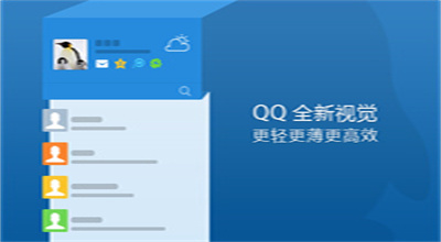 qq下载电脑版免费安装