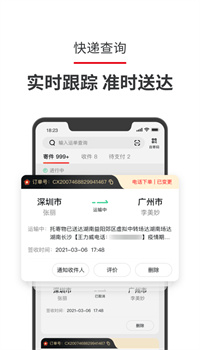 顺丰速运app下载安装官方免费下载