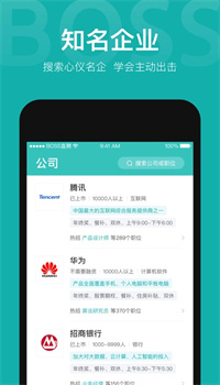 boss直聘app下载安卓版最新版