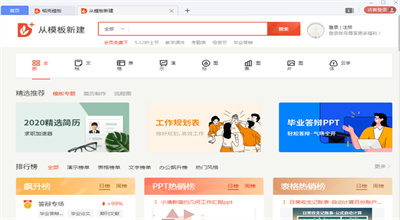 wpsoffice电脑版下载安装最新版