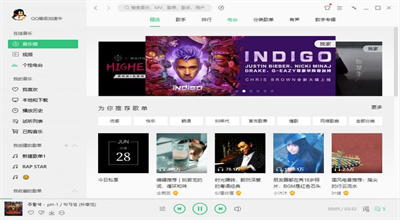 qq音乐电脑版官方下载免费