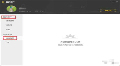 WeGame官方电脑版下载安装2021