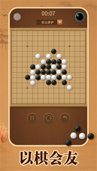 掌龙五子棋手机版下载免费