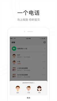 小天才电话手表app下载安装