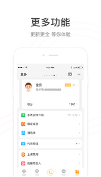 小天才电话手表app下载安装官方