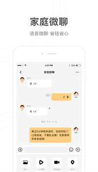 小天才电话手表app下载安装免费