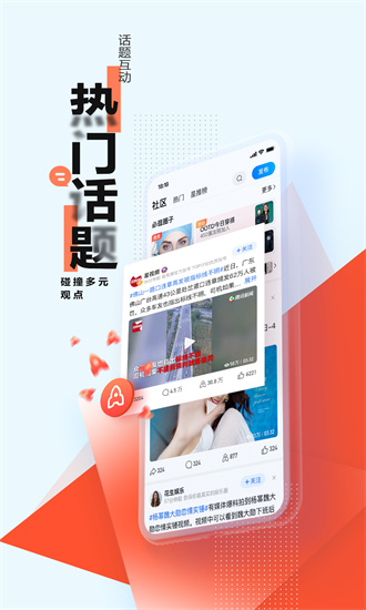 免费下载腾讯新闻app最新版手机版