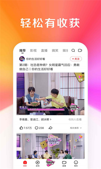 好看视频下载官方下载app