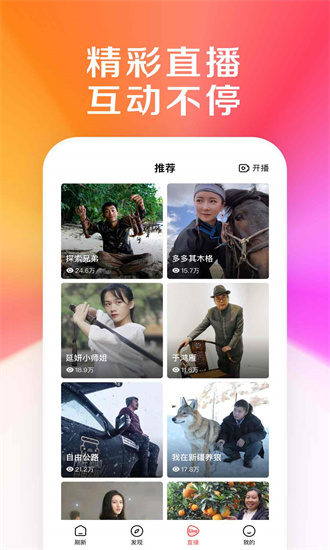 好看视频下载官方下载app最新版