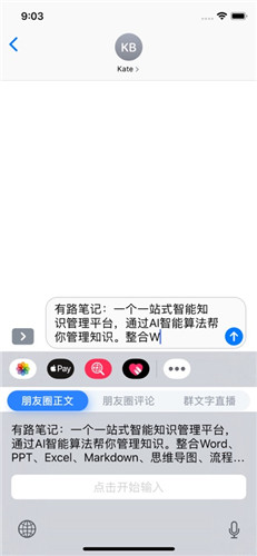 不折叠输入法下载安装