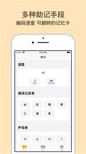 试试双拼app下载ios