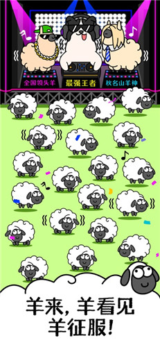 羊了个羊游戏下载