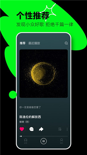 汽水音乐APP下载