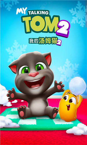 我的汤姆猫2老版本下载ios