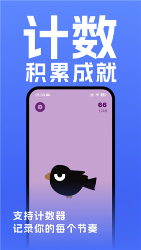 敲木鱼app