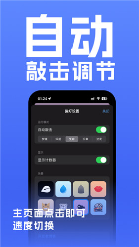 敲木鱼app下载ios