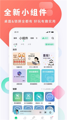 酷狗铃声app下载