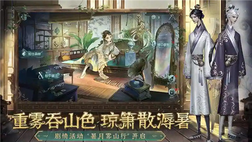 第五人格官方下载网易版