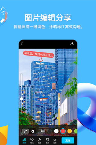 手机qq最新版截图3