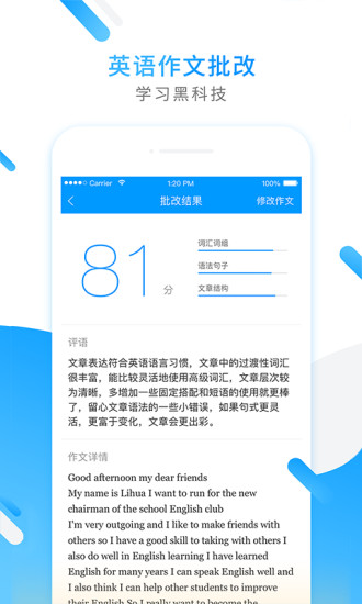 小猿搜题app破解版截图4