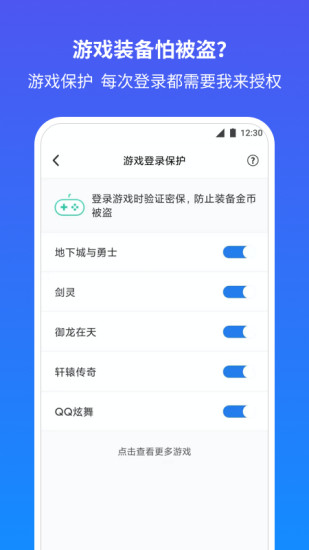 qq安全中心最新版截图5