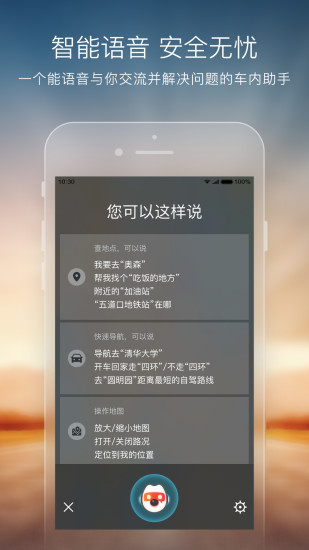 搜狗地图导航APP截图4