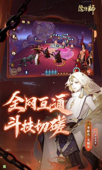 阴阳师破解版抽卡无限截图6