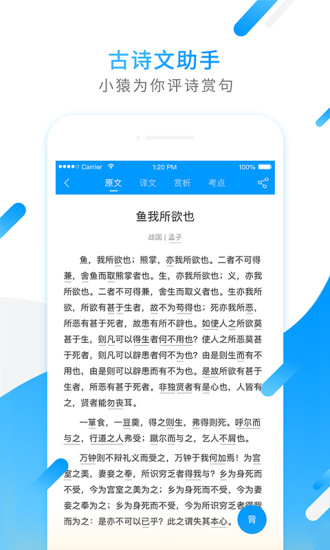 小猿搜题app破解版截图3