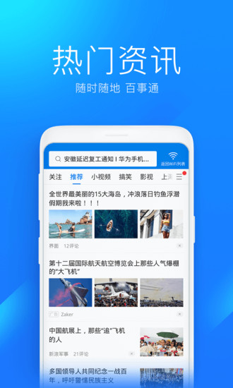 wifi万能钥匙显密码版截图4