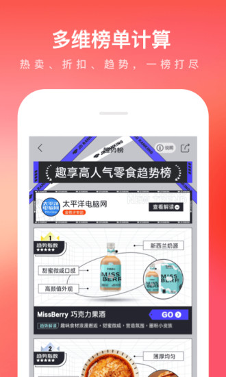 京东app手机版截图3