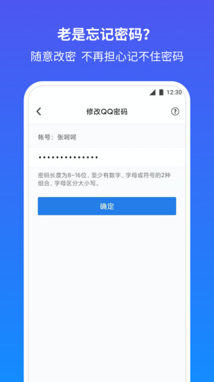 qq安全中心最新版截图3