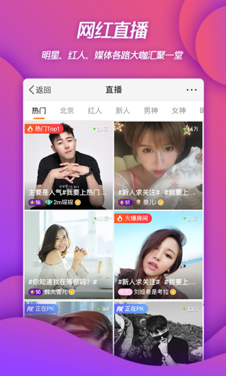 新浪微博app截图5