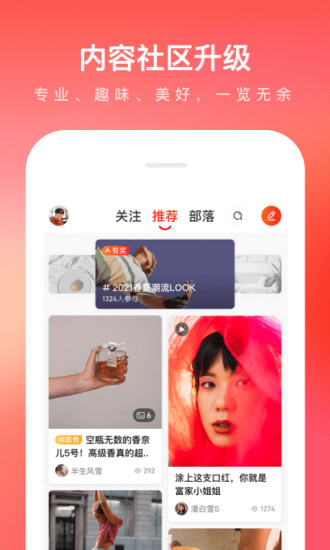 京东app手机版截图4