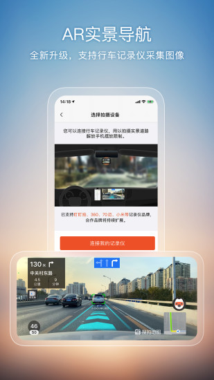 搜狗地图导航APP截图1