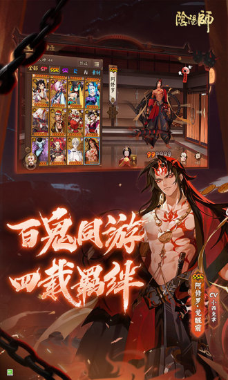 阴阳师破解版抽卡无限截图3