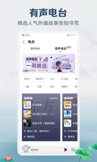 咪咕音乐破解版2021截图5