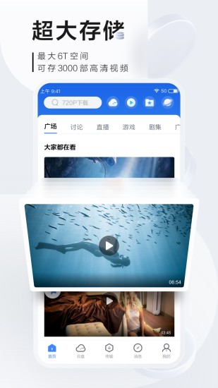 迅雷破解版不限速截图2